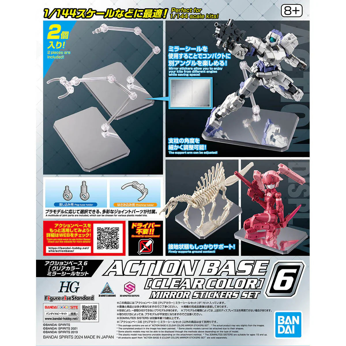 ACTION BASE 6 [CLEAR COLOR] - MIRROR STICKERS SET - Herramientas Model Kit - Bandai