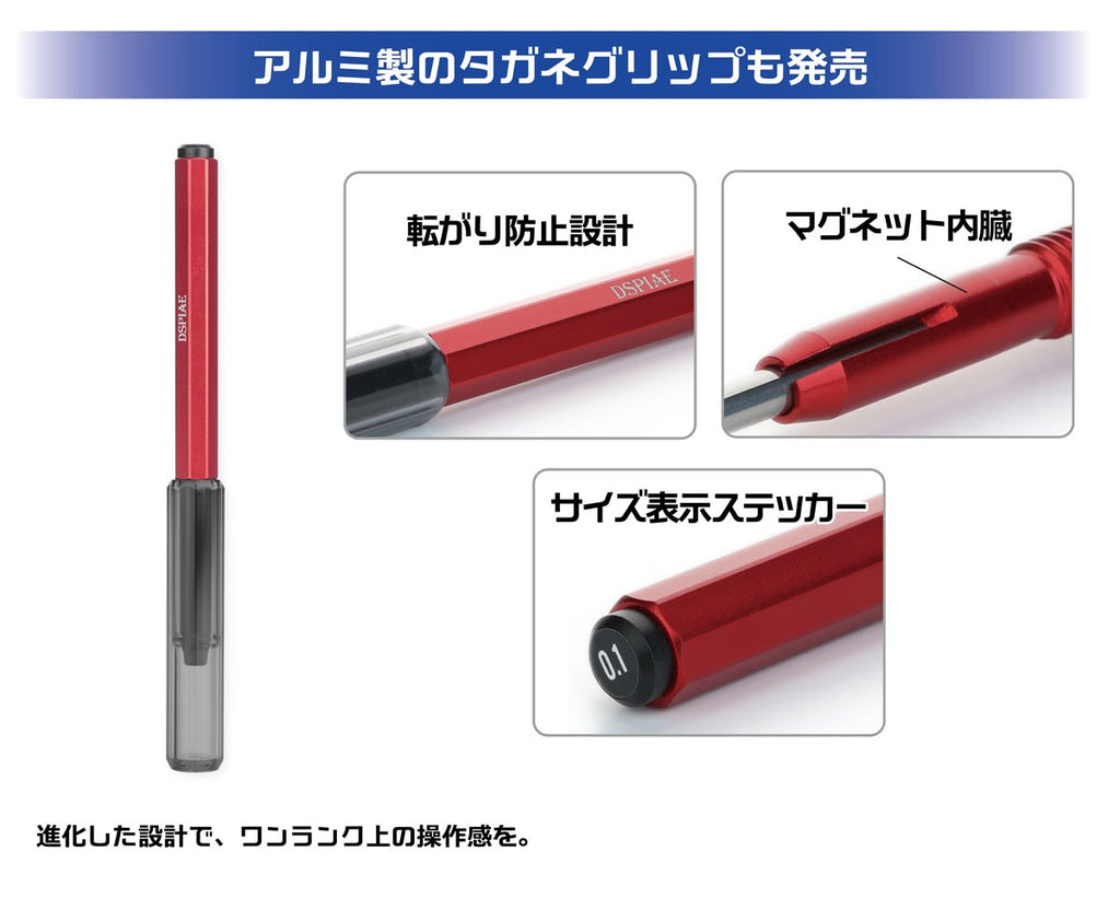 Soporte ROJO de Aluminio para Cuchillas de Trazado- Herramientas Model Kit - Dspiae