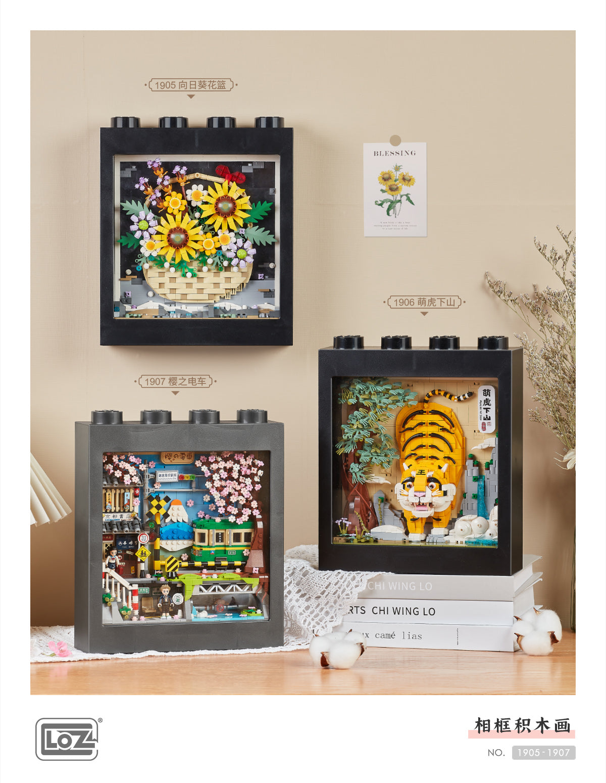 Sakura Tram - Armables con Bloques - Micro Block - LOZ