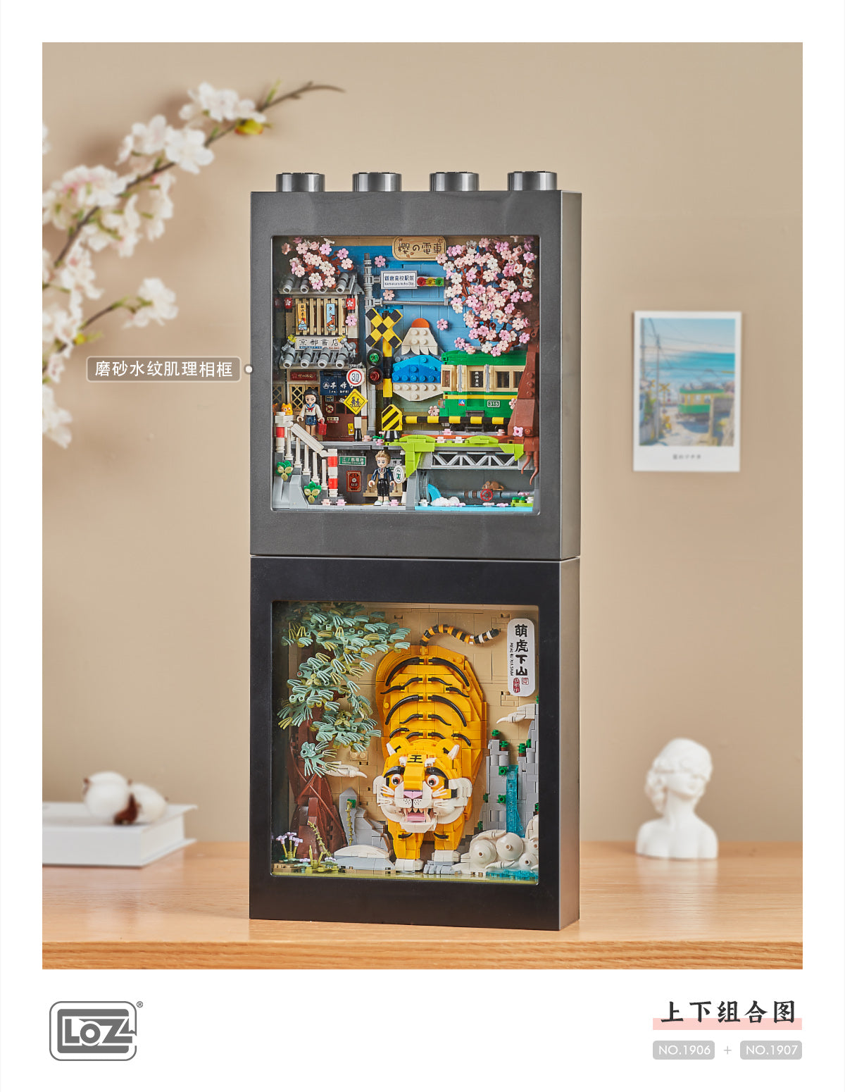 Sakura Tram - Armables con Bloques - Micro Block - LOZ