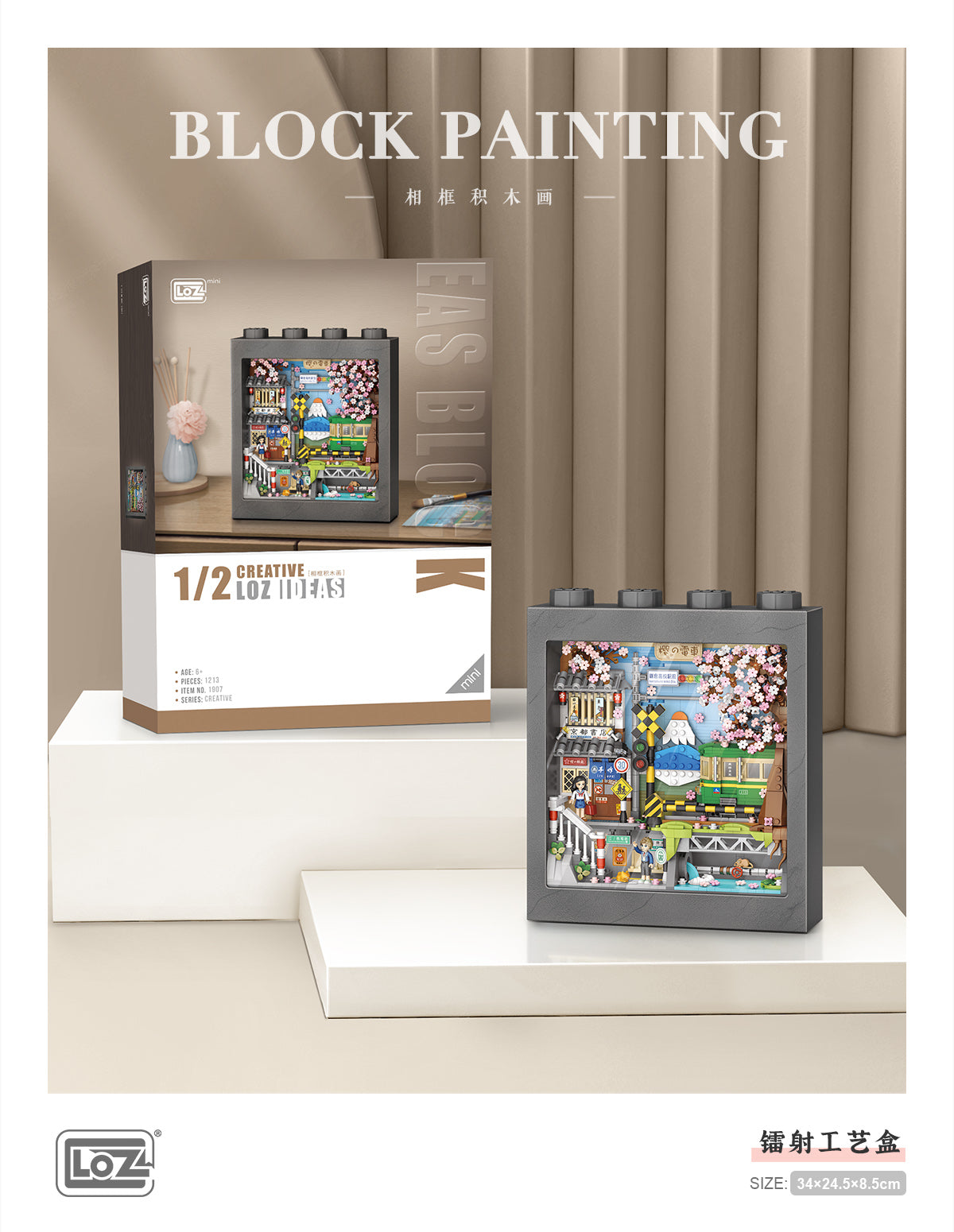 Sakura Tram - Armables con Bloques - Micro Block - LOZ