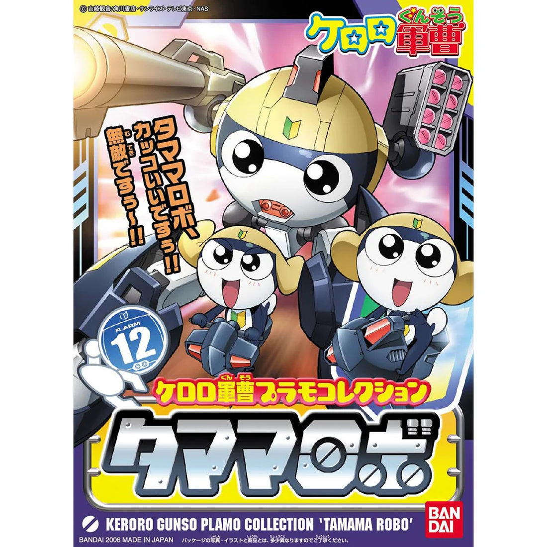 SERGENT KERORO PLAMO COLLECTION TAMAMA ROBO - Model Kit Articulado - Bandai