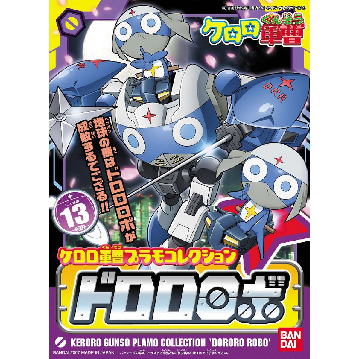 SERGENT KERORO PLAMO COLLECTION DORORO ROBO - Model Kit Articulado - Bandai