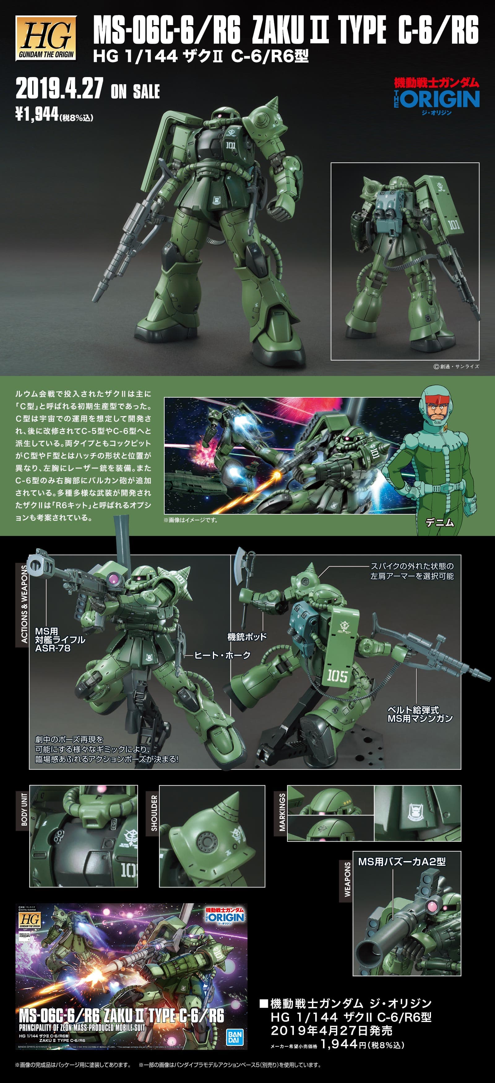 HG 1/144 ZAKU II TYPE C-6/R6 - Model Kit Articulado - Bandai