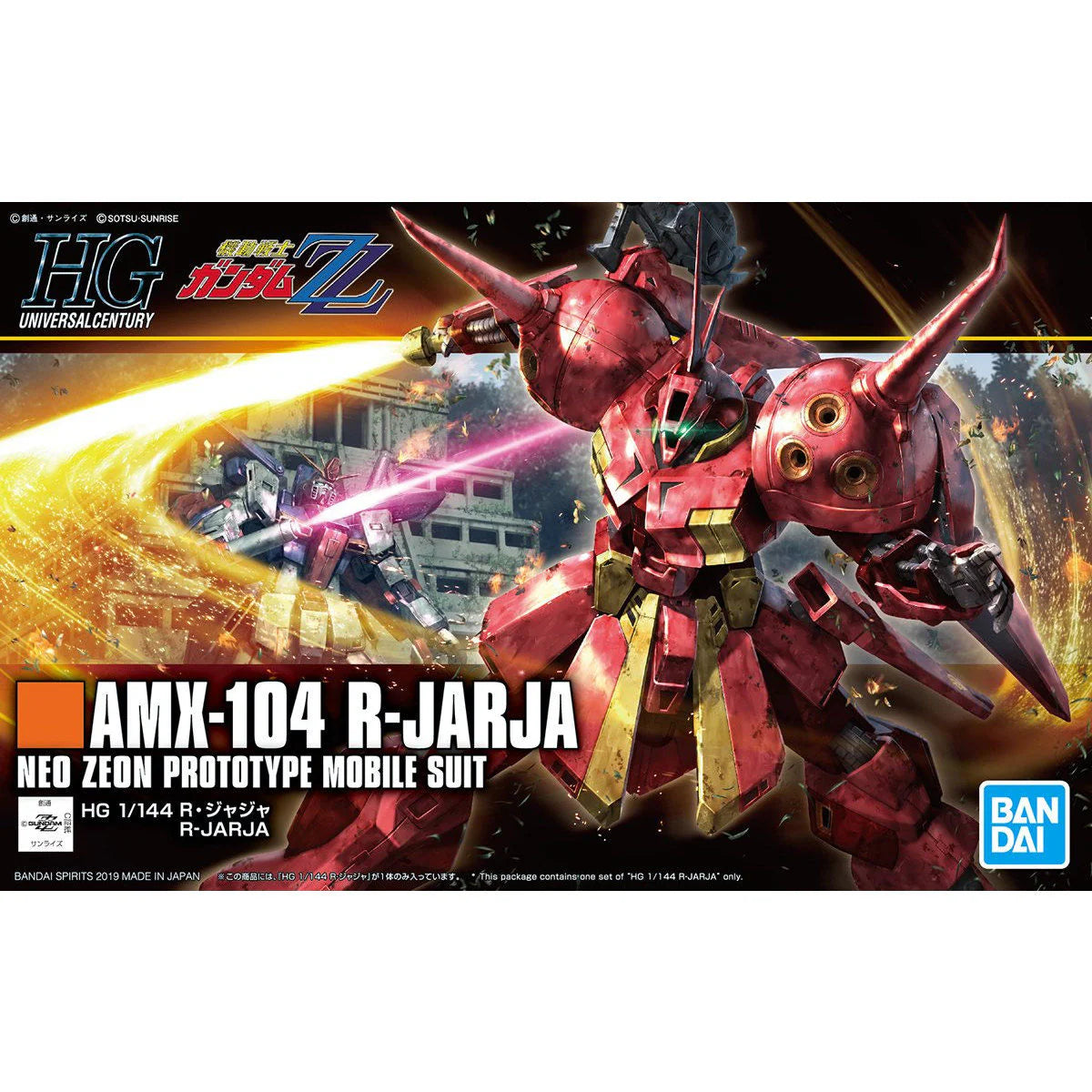 HGUC 1/144 R-JARJA - Model Kit Articulado - Bandai