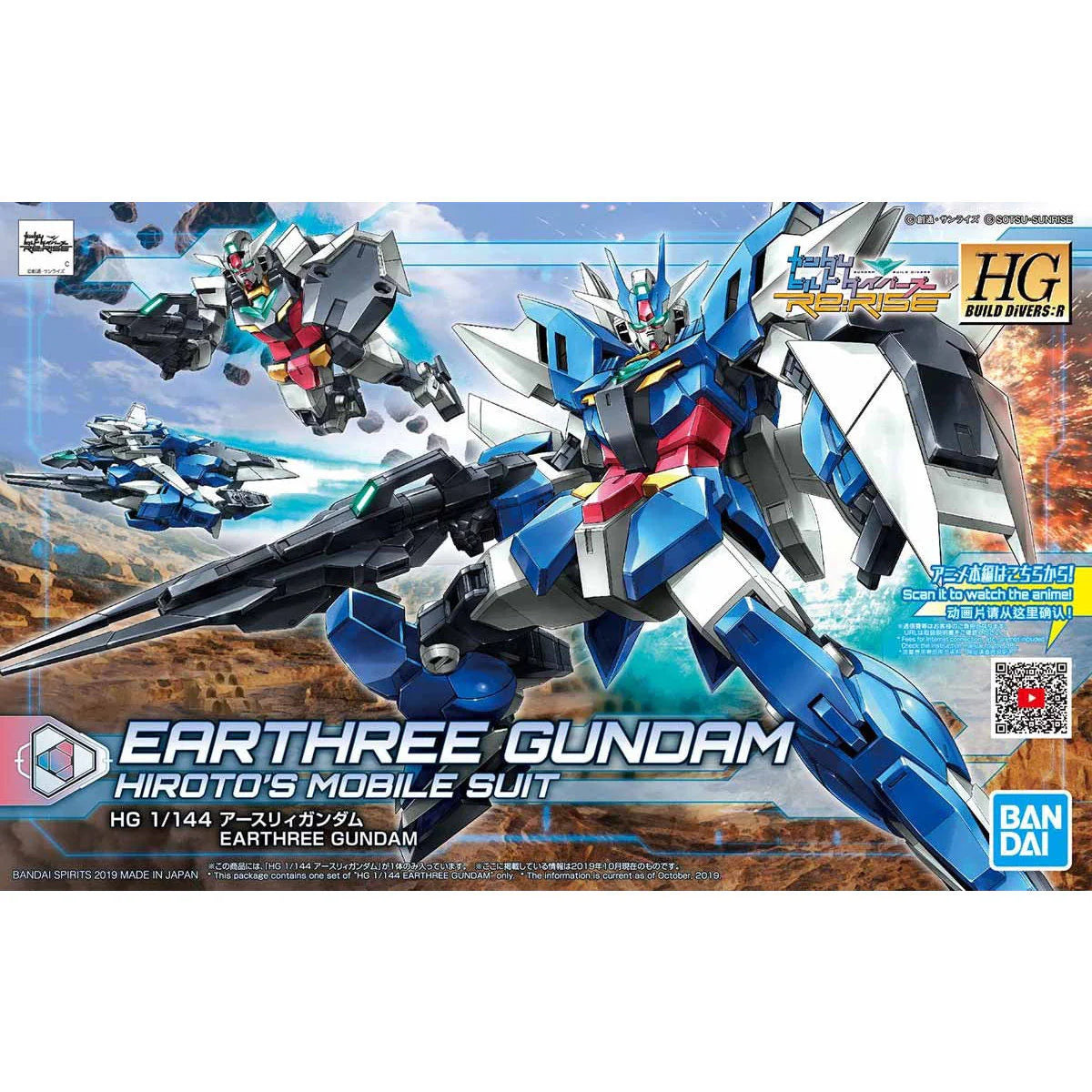 HGBD:R 1/144 EARTHREE GUNDAM - Model Kit Articulado - Bandai