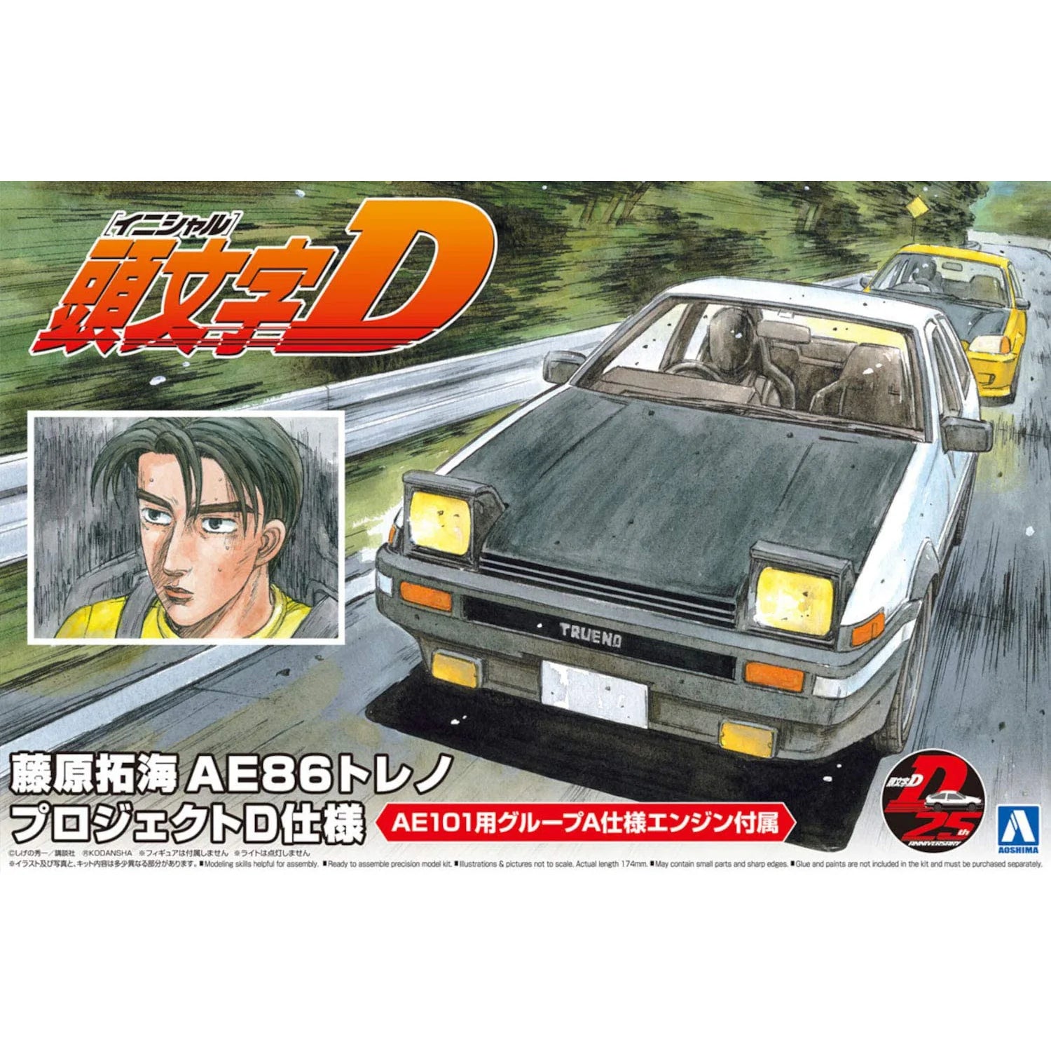 1/24 FUJIWARA TAKUMI AE86 TRUENO PROJECT-D Ver.(TOYOTA) - Initial D Model Kit - Aoshima