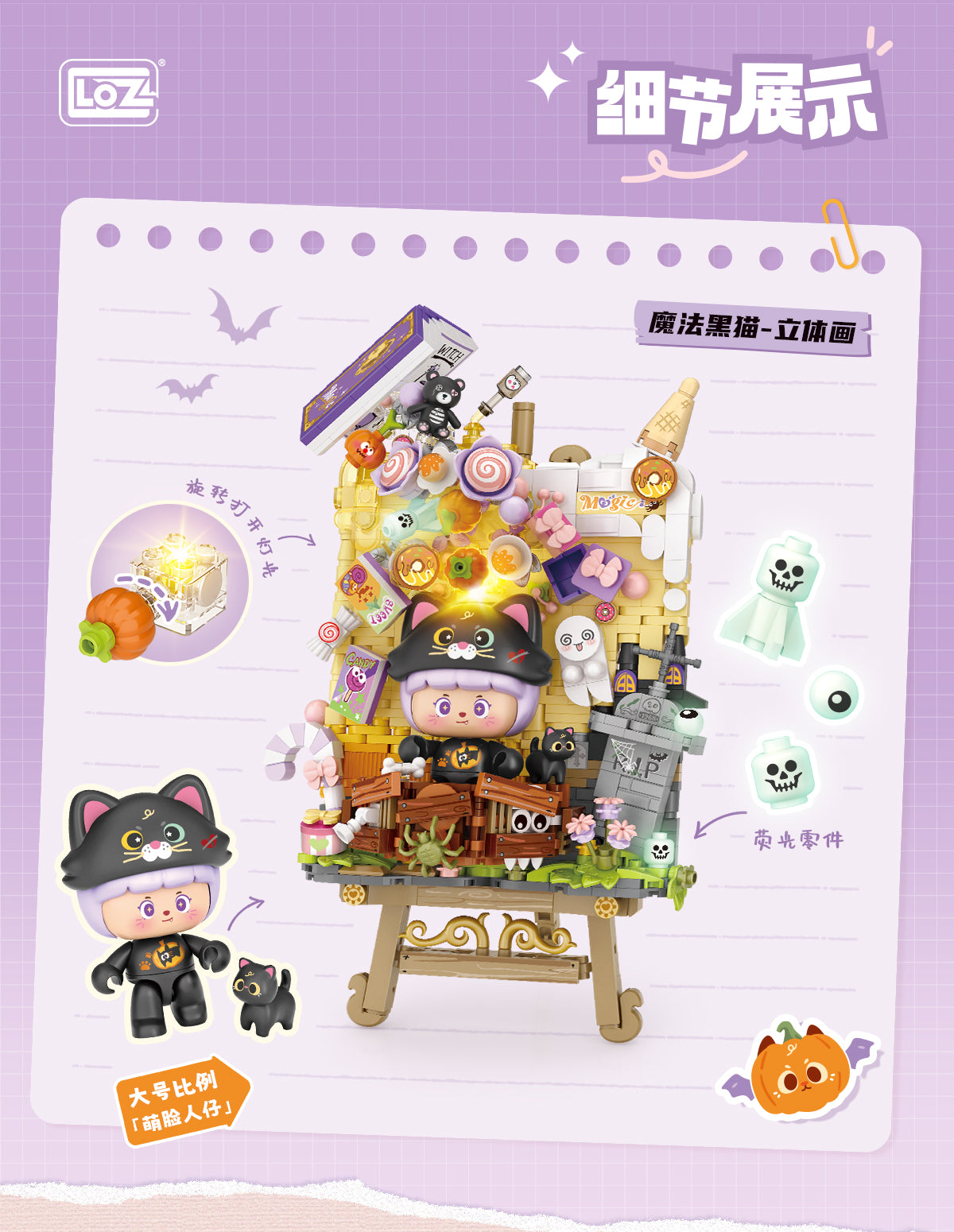 Magic Black Cat - Halloween - Armables con Bloques - Micro Block - LOZ