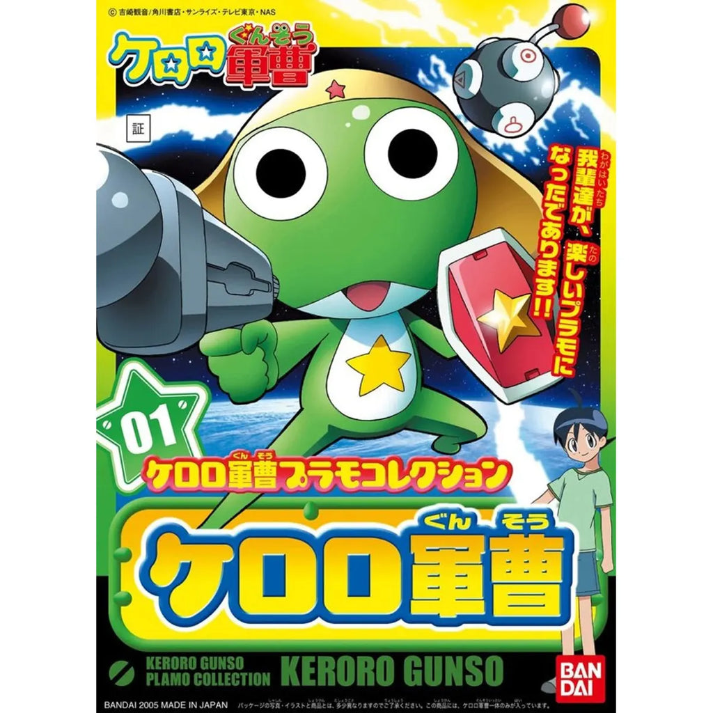 SERGENT KERORO PLAMO COLLECTION SERGENT KERORO - Model Kit Articulado - Bandai