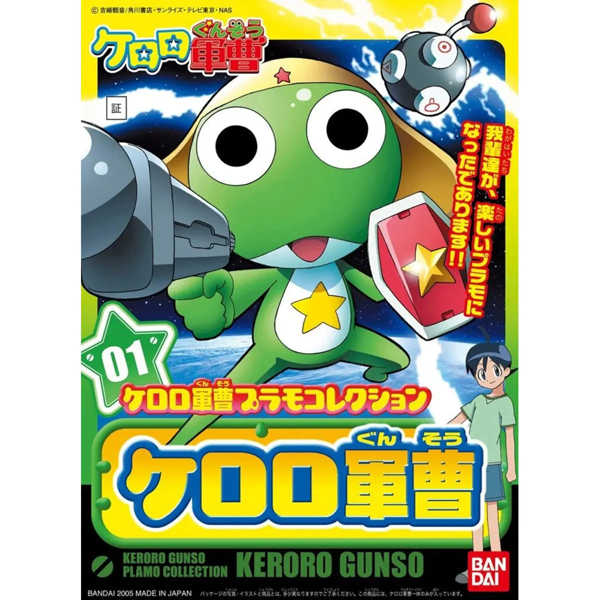 SERGENT KERORO PLAMO COLLECTION SERGENT KERORO - Model Kit Articulado - Bandai