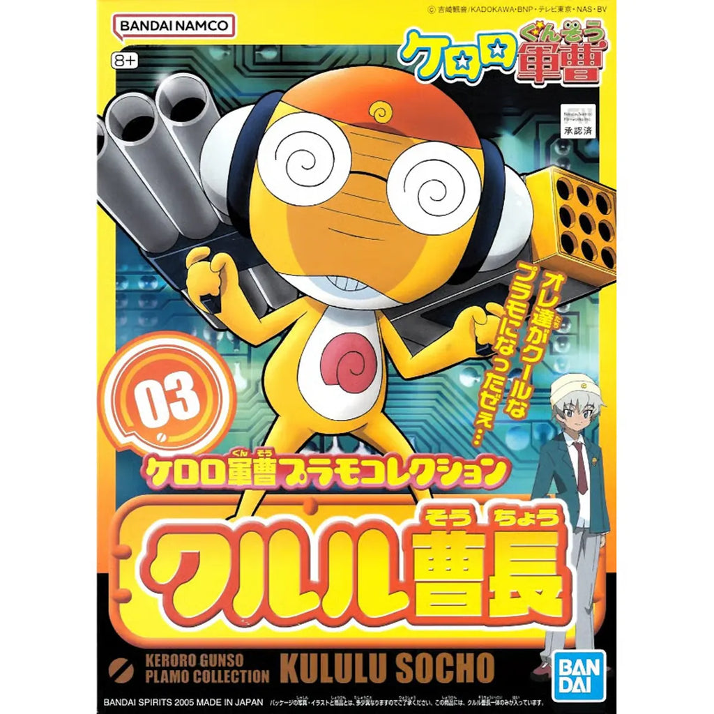 SERGENT KERORO PLAMO COLLECTION　KURURU MASTER SERGEANT - Model Kit Articulado - Bandai