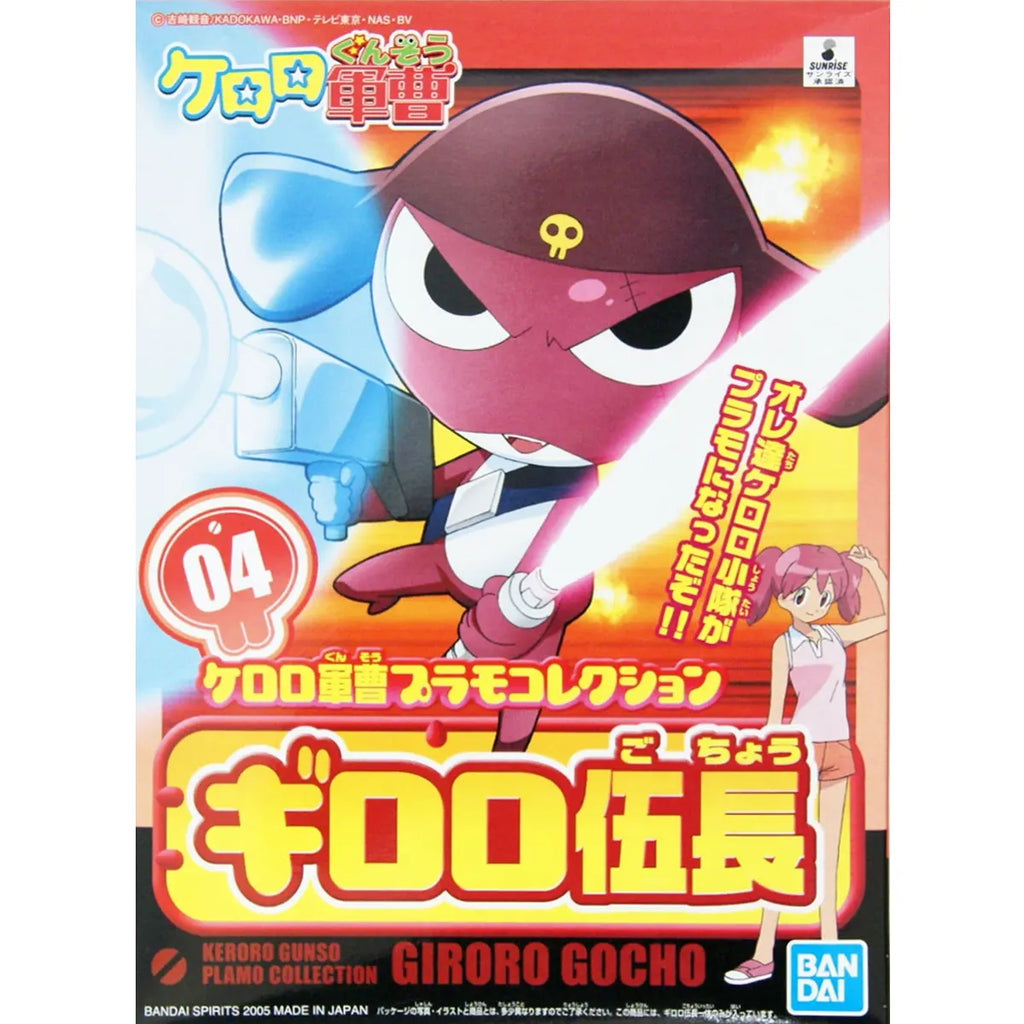 SERGENT KERORO PLAMO COLLECTION　CORPORAL GIRORO - Model Kit Articulado - Bandai