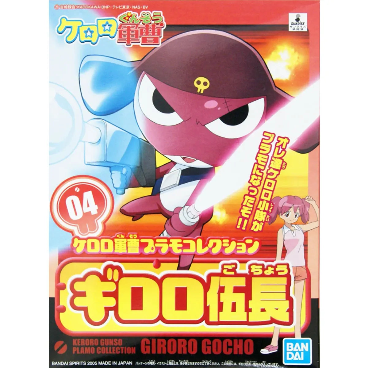 SERGENT KERORO PLAMO COLLECTION　CORPORAL GIRORO - Model Kit Articulado - Bandai