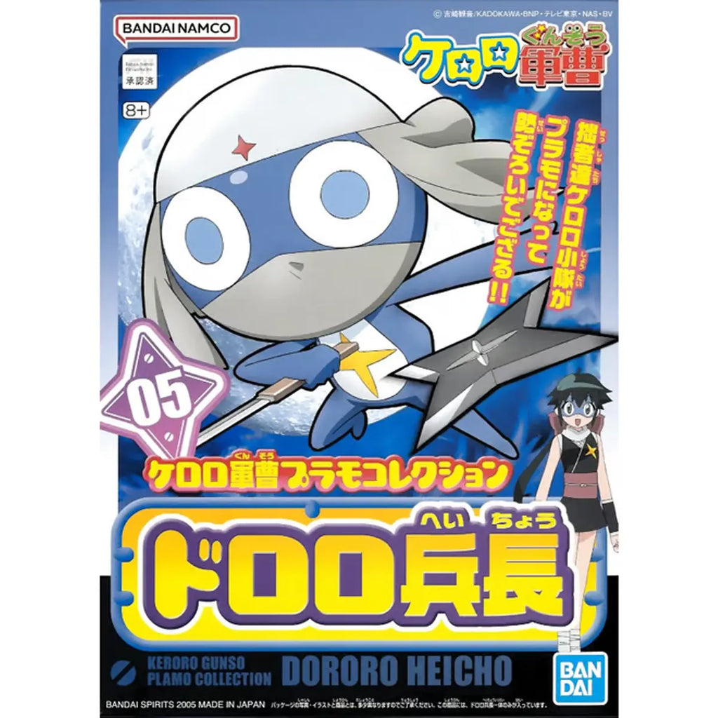 SERGENT KERORO PLAMO COLLECTION　LANCE CORPORAL DORORO - Model Kit Articulado - Bandai