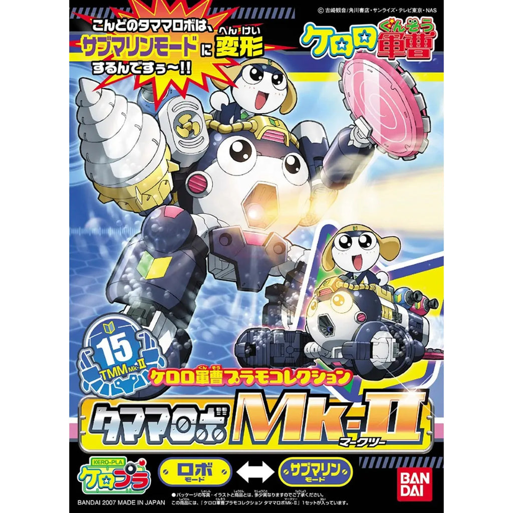 SERGENT KERORO PLAMO COLLECTION TAMAMA ROBO Mk-Ⅱ - Model Kit Articulado - Bandai