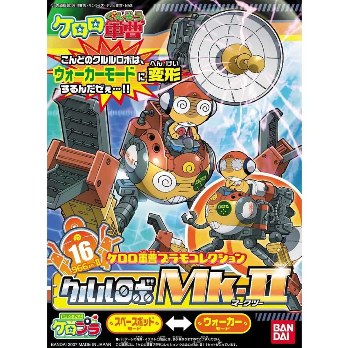 SERGENT KERORO PLAMO COLLECTION KULULU ROBO MK2 - Model Kit Articulado - Bandai