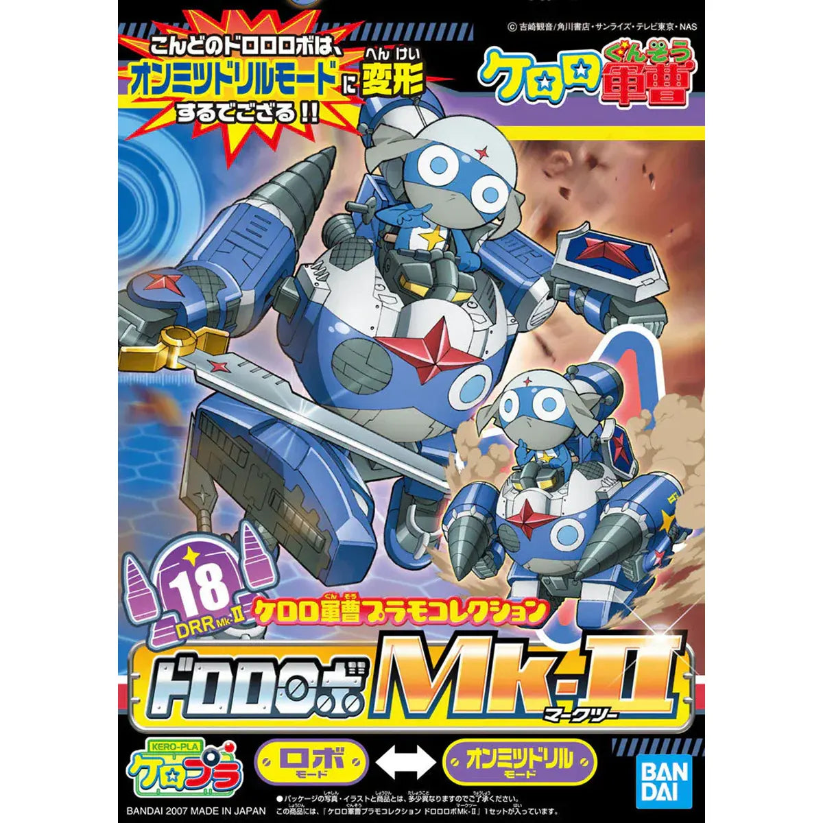 SERGENT KERORO PLAMO COLLECTION DORORO ROBO MK-II - Model Kit Articulado - Bandai