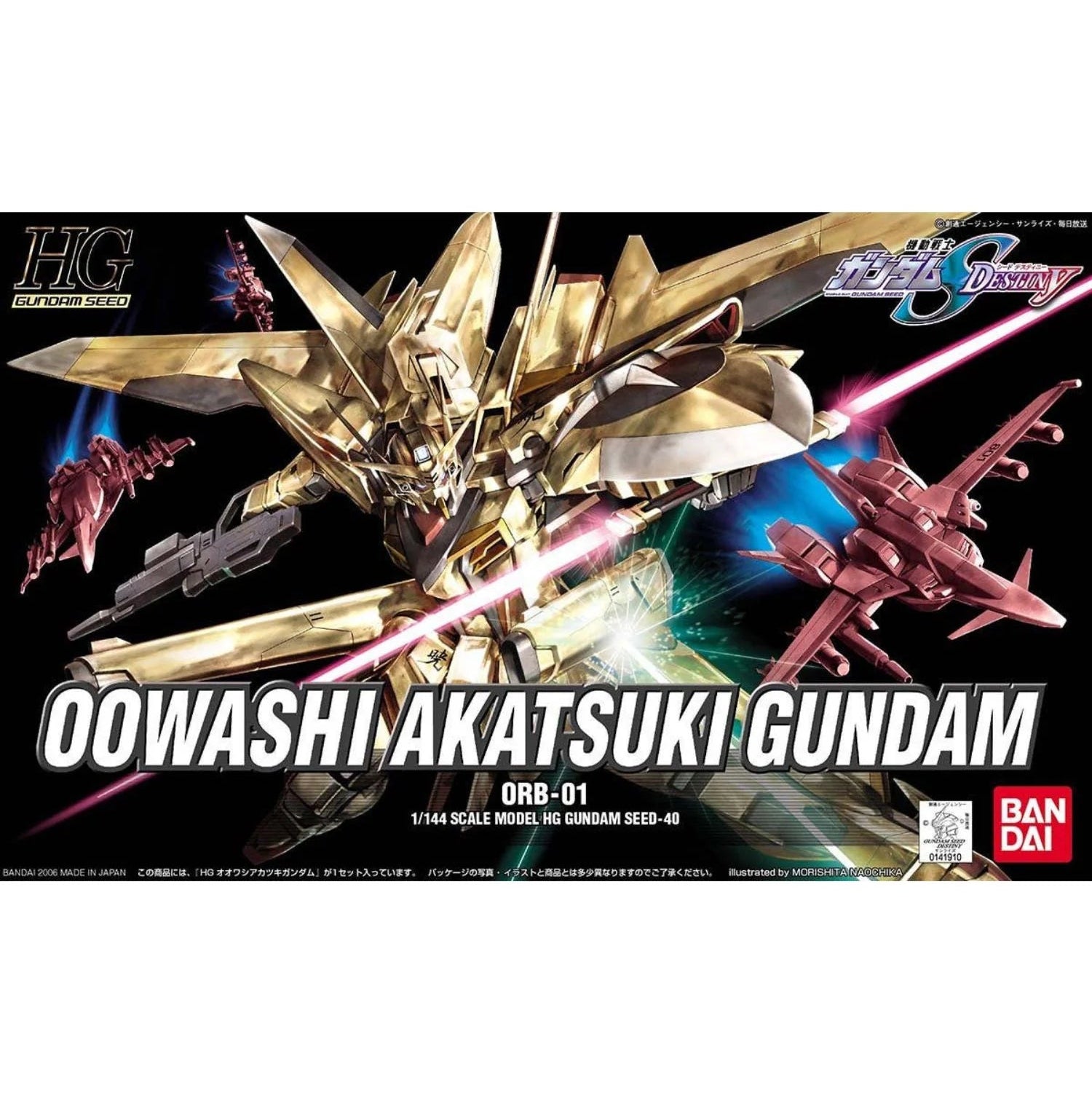 HG OOWASHI AKATSUKI GUNDAM - Model Kit Articulado - Bandai