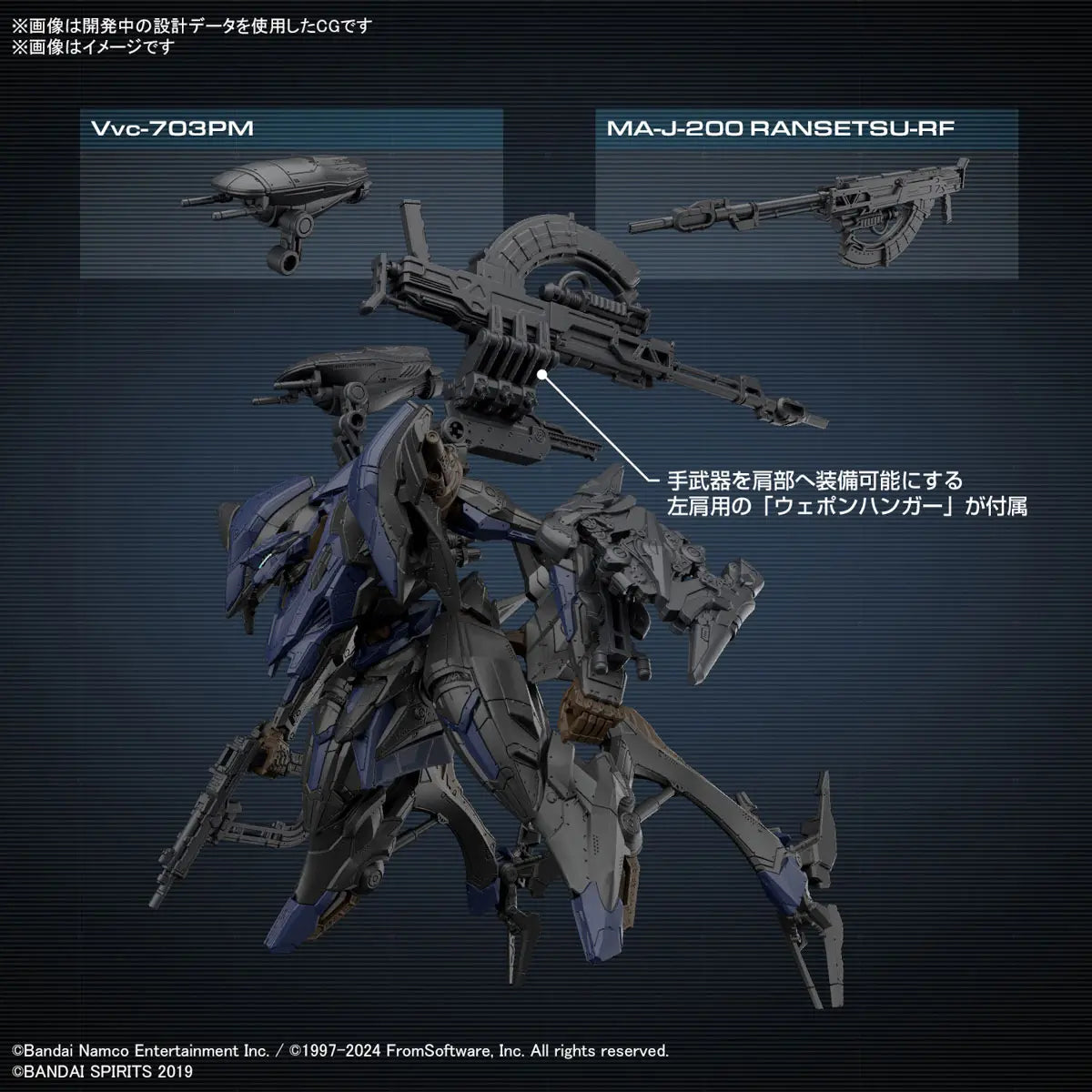 30MM ARMORED CORE Ⅵ FIRES OF RUBICON SCHNEIDER NACHTREIHER/40E STEEL HAZE - Model Kit Articulado - Bandai