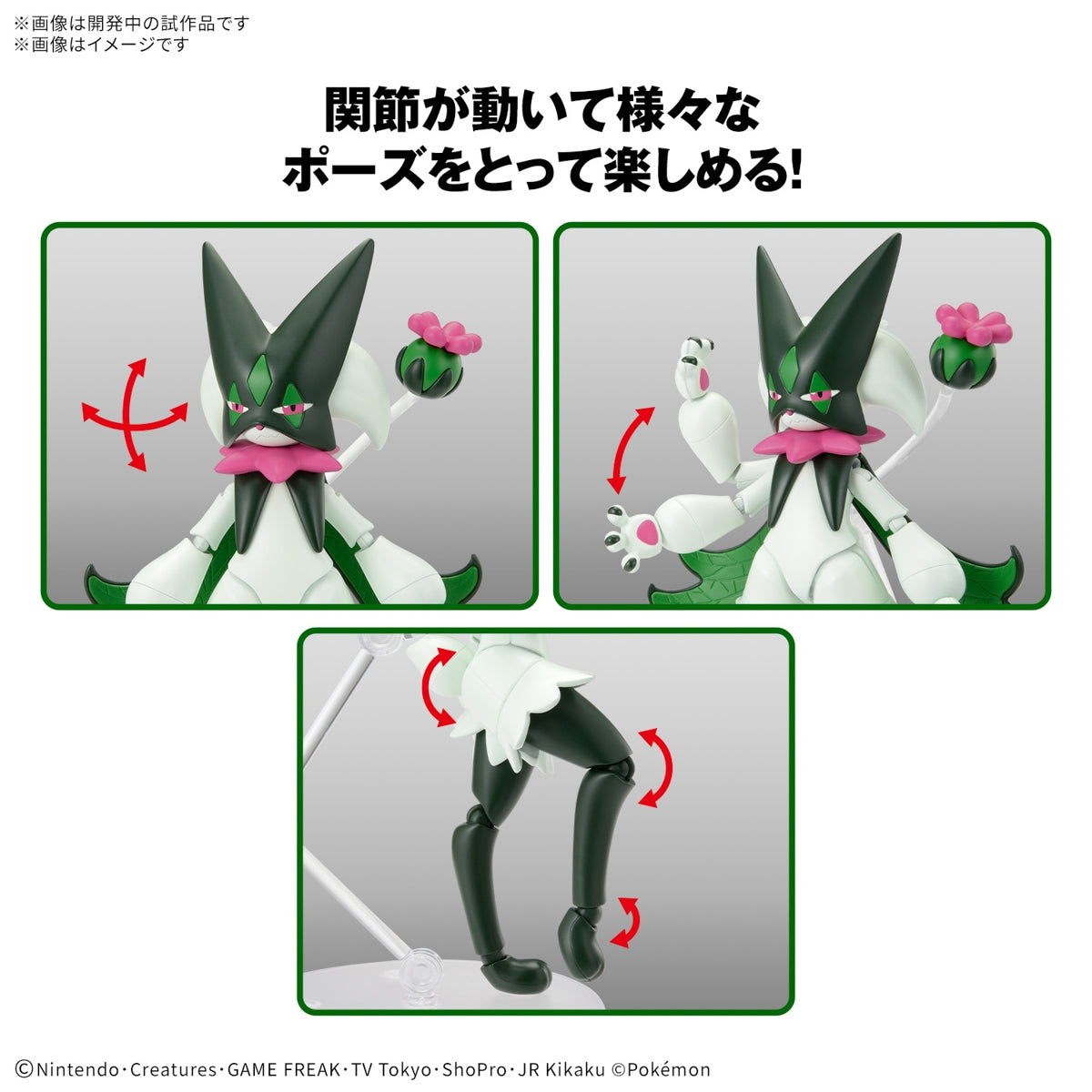 MEOWSCARADA - Pokémon Model Kit - Bandai