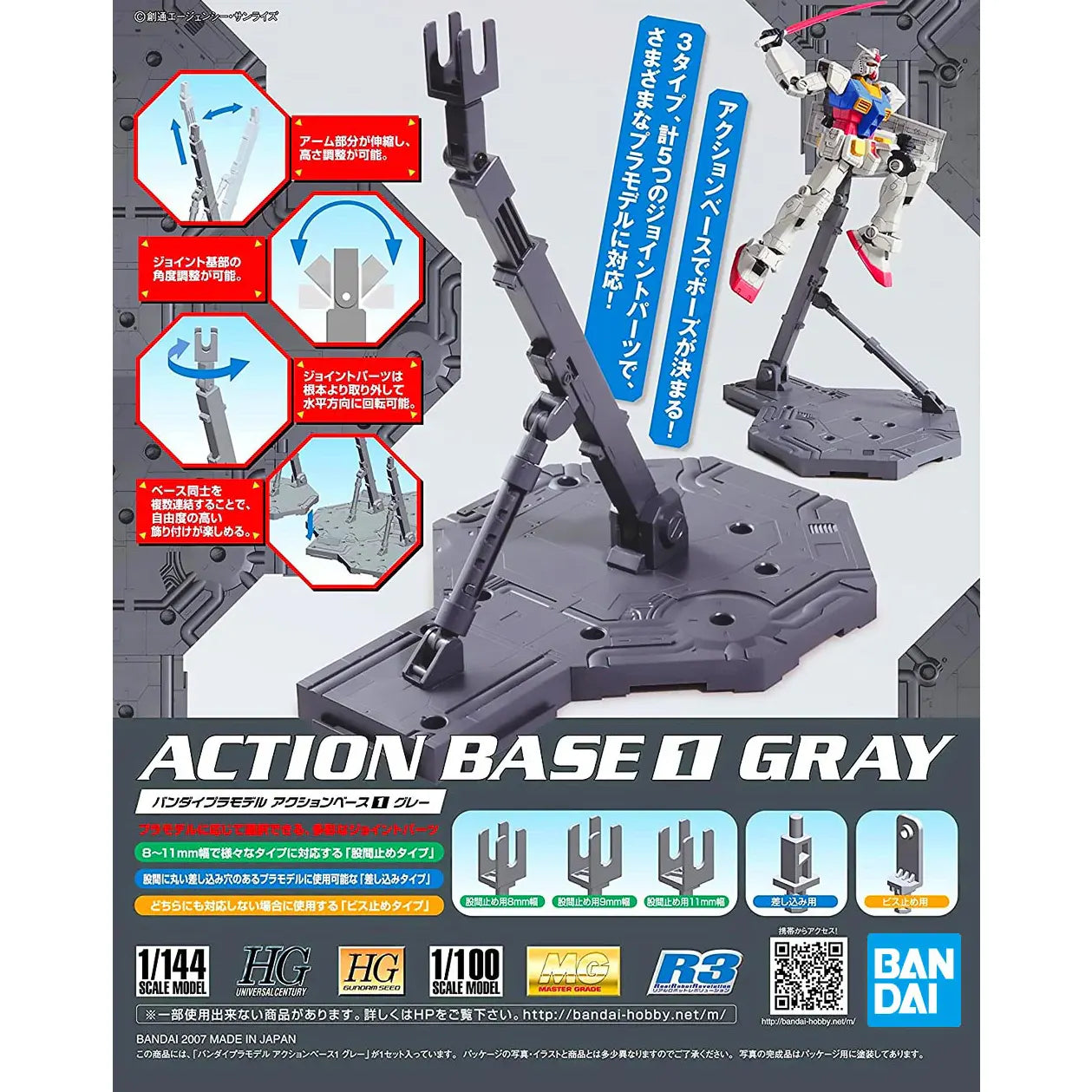 Action Base 1 - Gray - Bandai