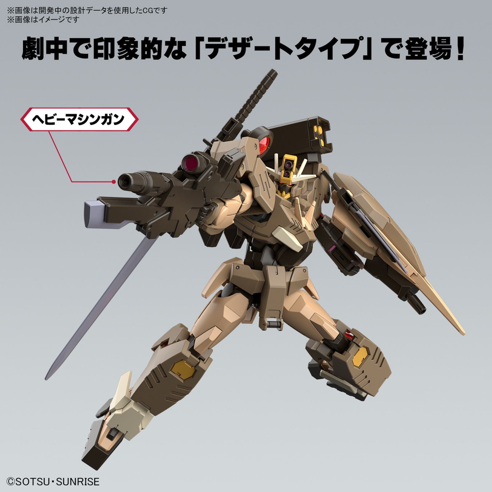1/144 HG Command QuanT Desert Type - Model Kit Articulado - Bandai