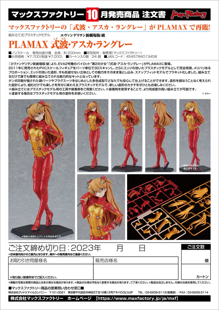 Asuka Shikinami Langley - Model Kit - PLAMAX
