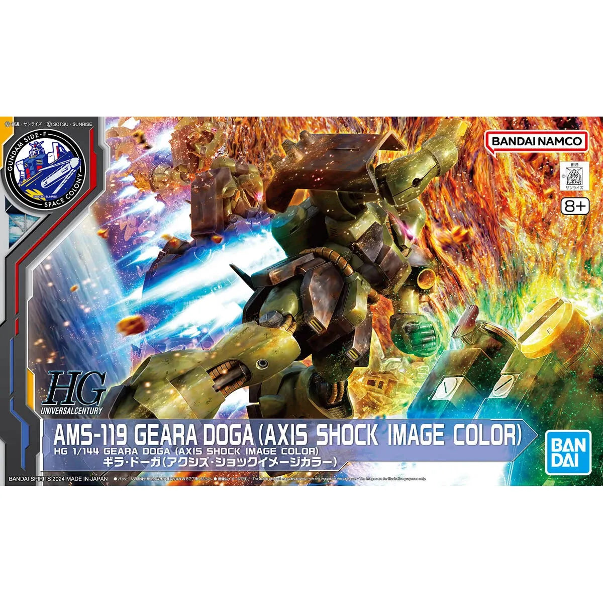 HG 1/144 GEARA DOGA (AXIS SHOCK IMAGE COLOR) - Model Kit Articulado - Bandai