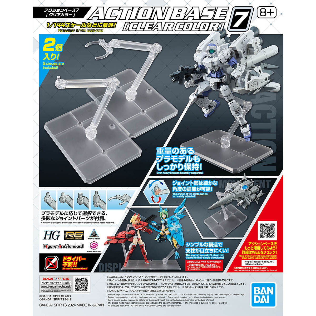 Action Base 7 - Clear - Bandai