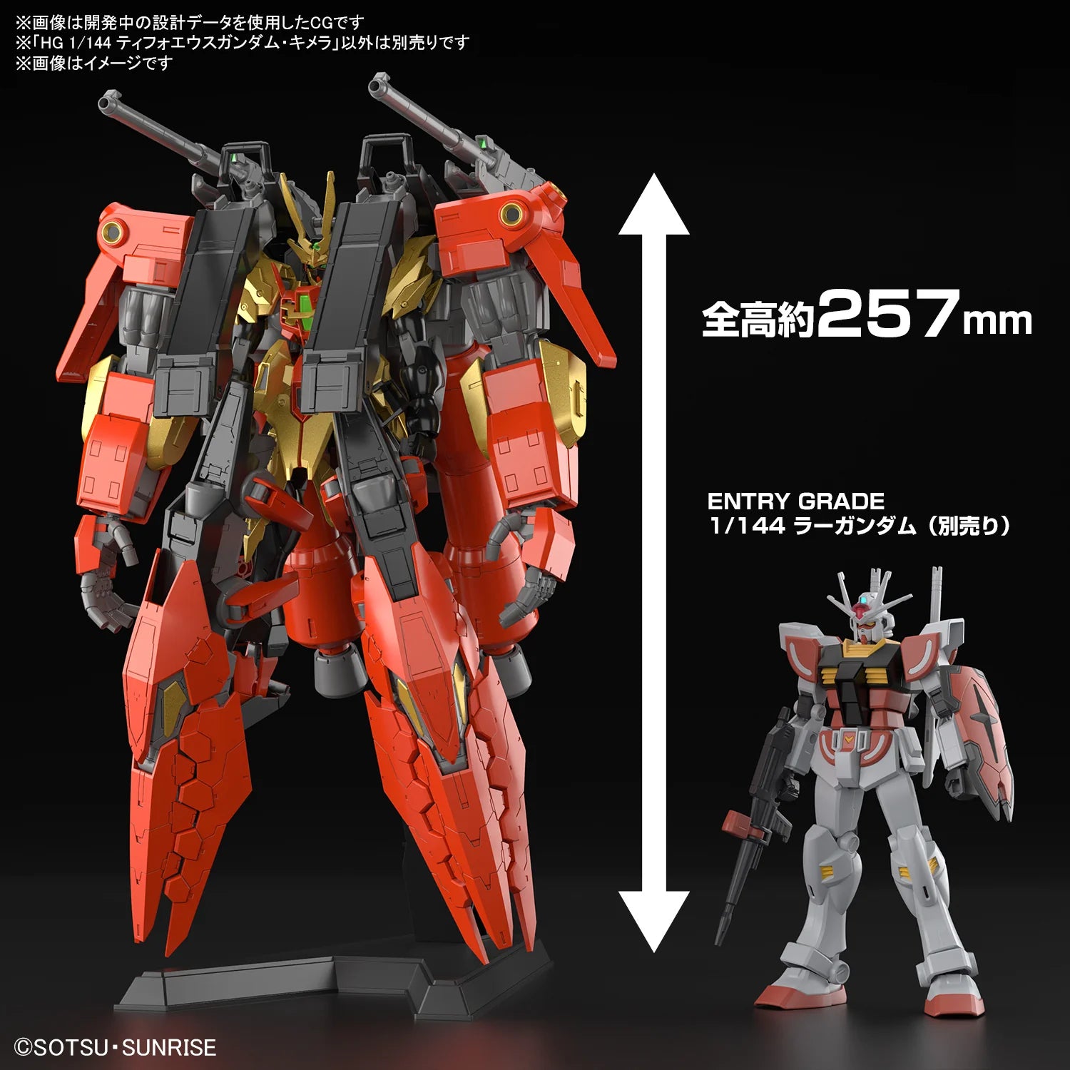 HG 1/144 TYPHOEUS GUNDAM CHIMERA - Model Kit Articulado - Bandai