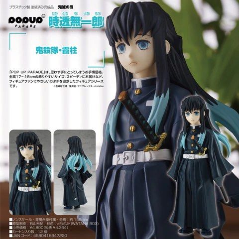 Muichiro Tokito - POP UP PARADE - Good Smile Company