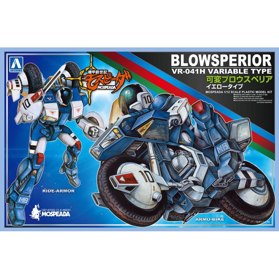1/12 Motociclon Yellow Dancer - Blowsperior VR-041H Variable Type - Robotech Mospeada Model Kit - Aoshima