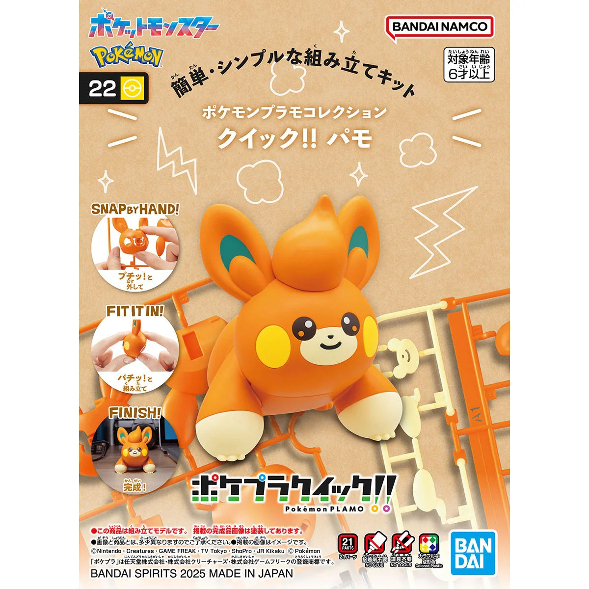 PAWMI - Pokémon Model Kit - Bandai