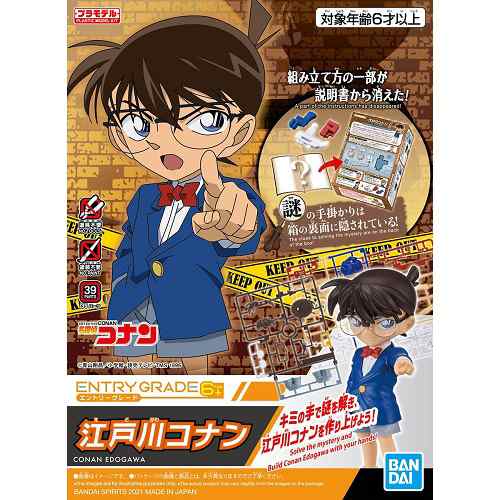 Conan Edogawa - Model Kit Articulado - Bandai