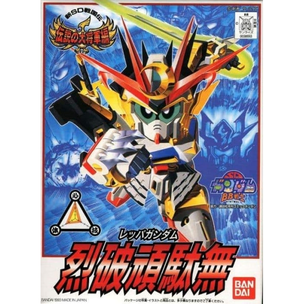 SD BB #111 Reppa Gundam - Model Kit Articulado - Bandai