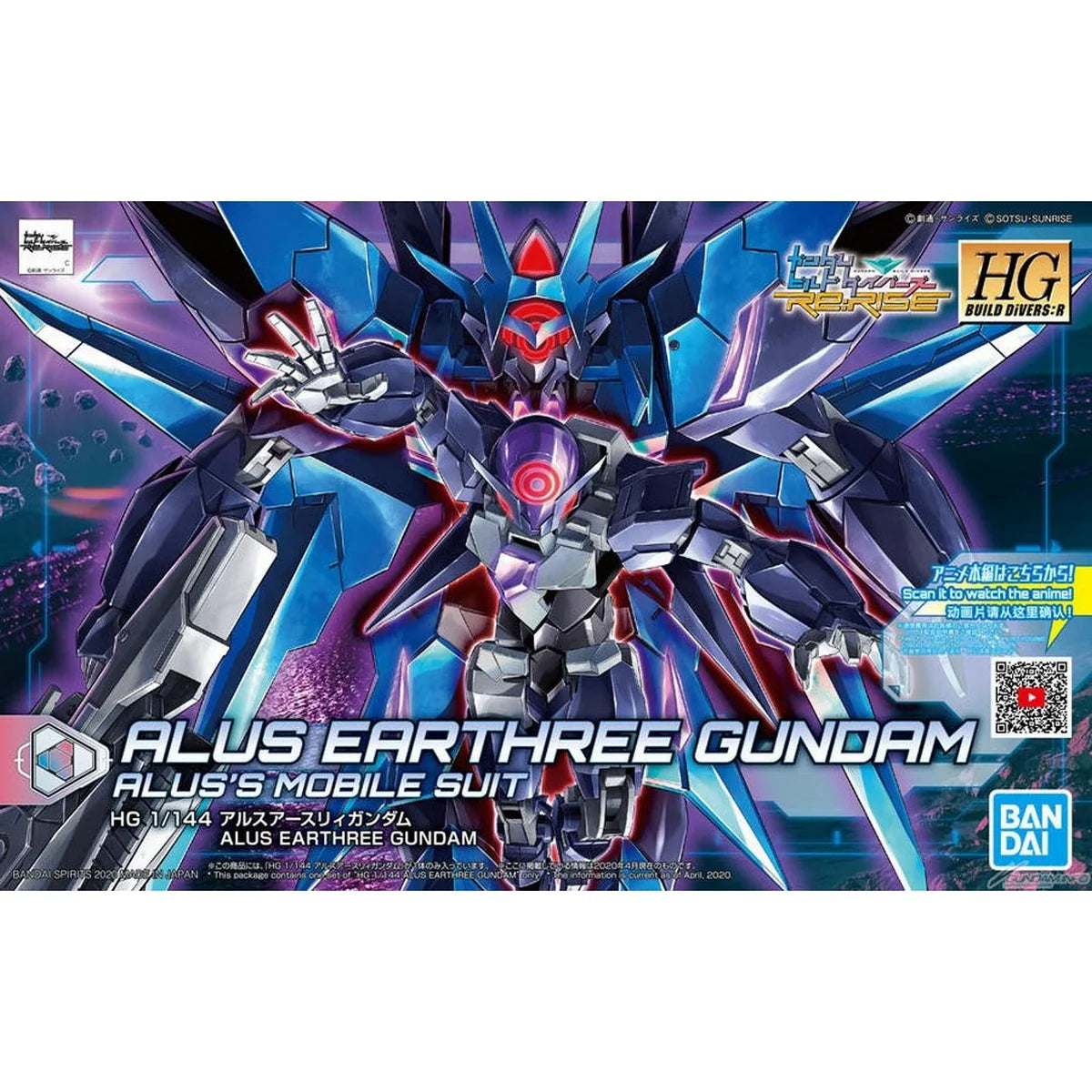 HGBD:R 1/144 ALUS ERATHREE GUNDAM - Model Kit Articulado - Bandai