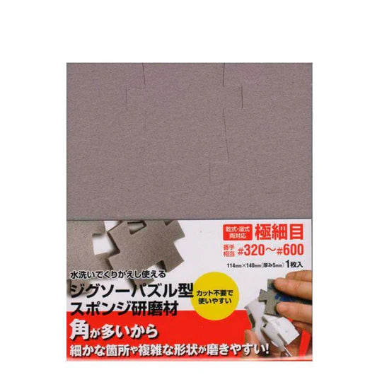 LIMA ULTRA FINA TIPO PUZZLE #320~#600 - Mineshima