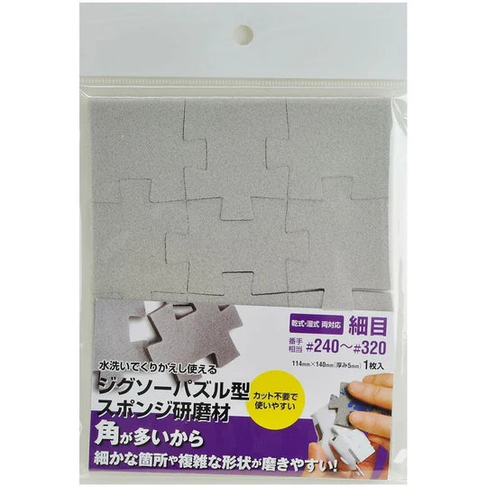 LIMA ULTRA FINA TIPO PUZZLE #240~#320 - Mineshima