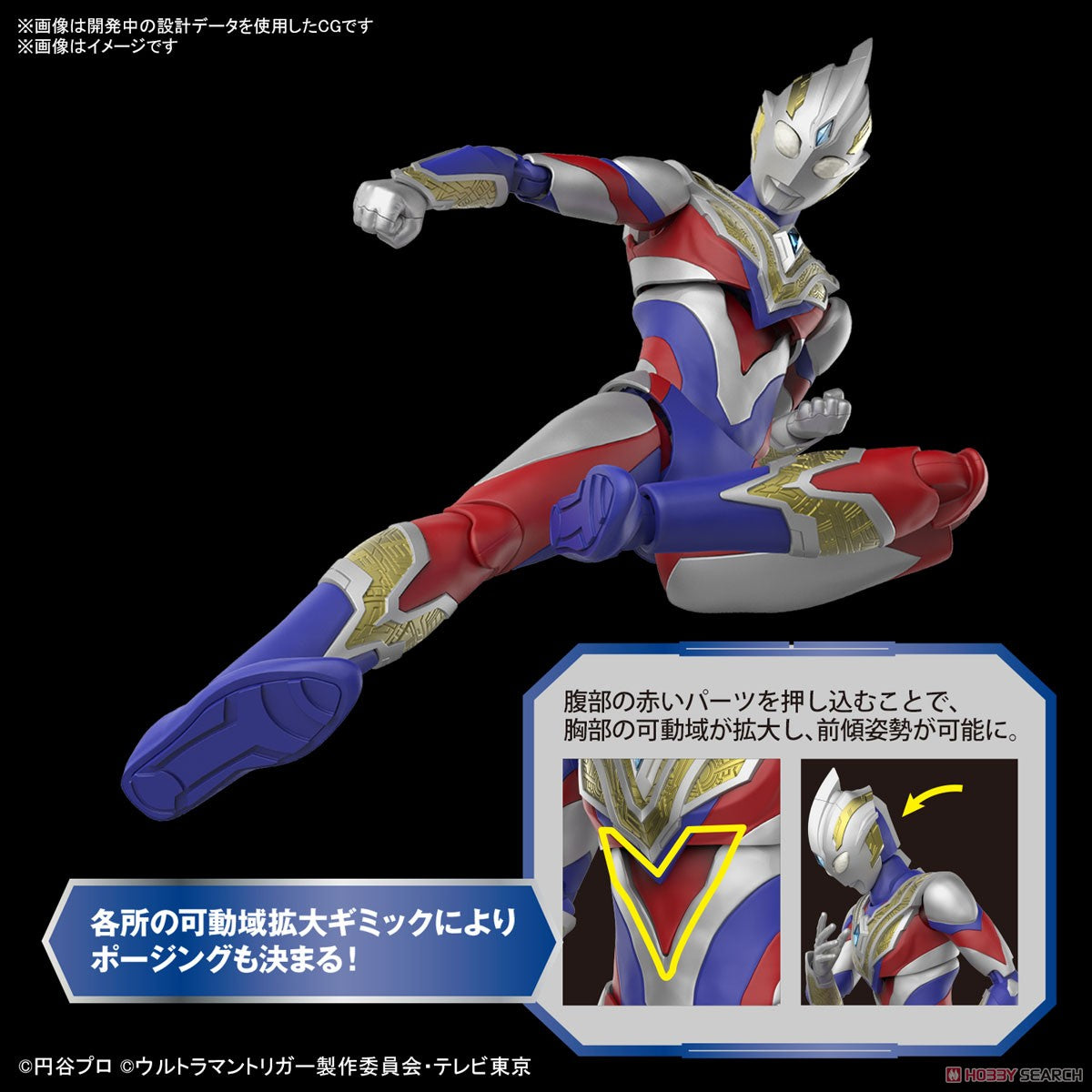 Figure-rise Standard ULTRAMAN TRIGGER MULTI TYPE - Model Kit Articulado - Bandai