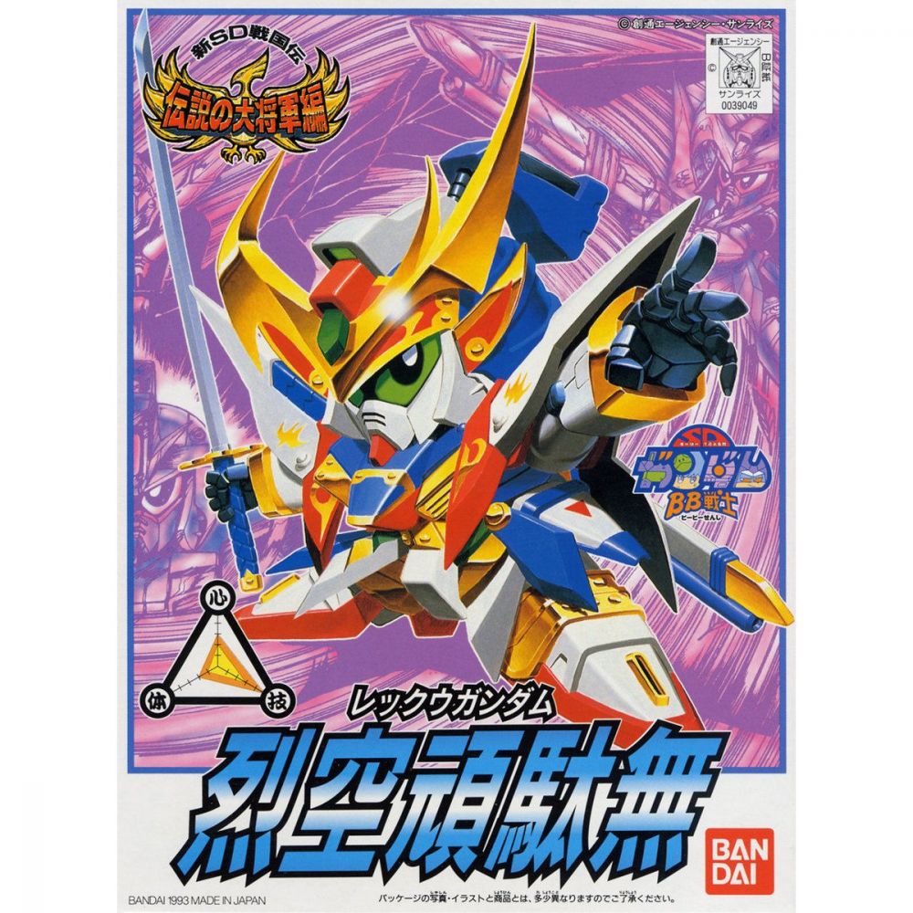 SD BB #112 Rekku Gundam - Model Kit Articulado - Bandai