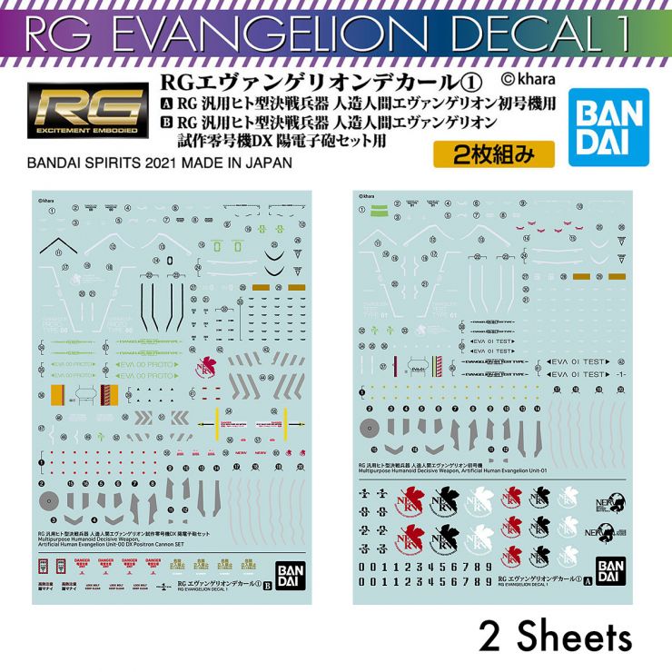 RG EVANGELION DECAL 1 - DECALS - Bandai