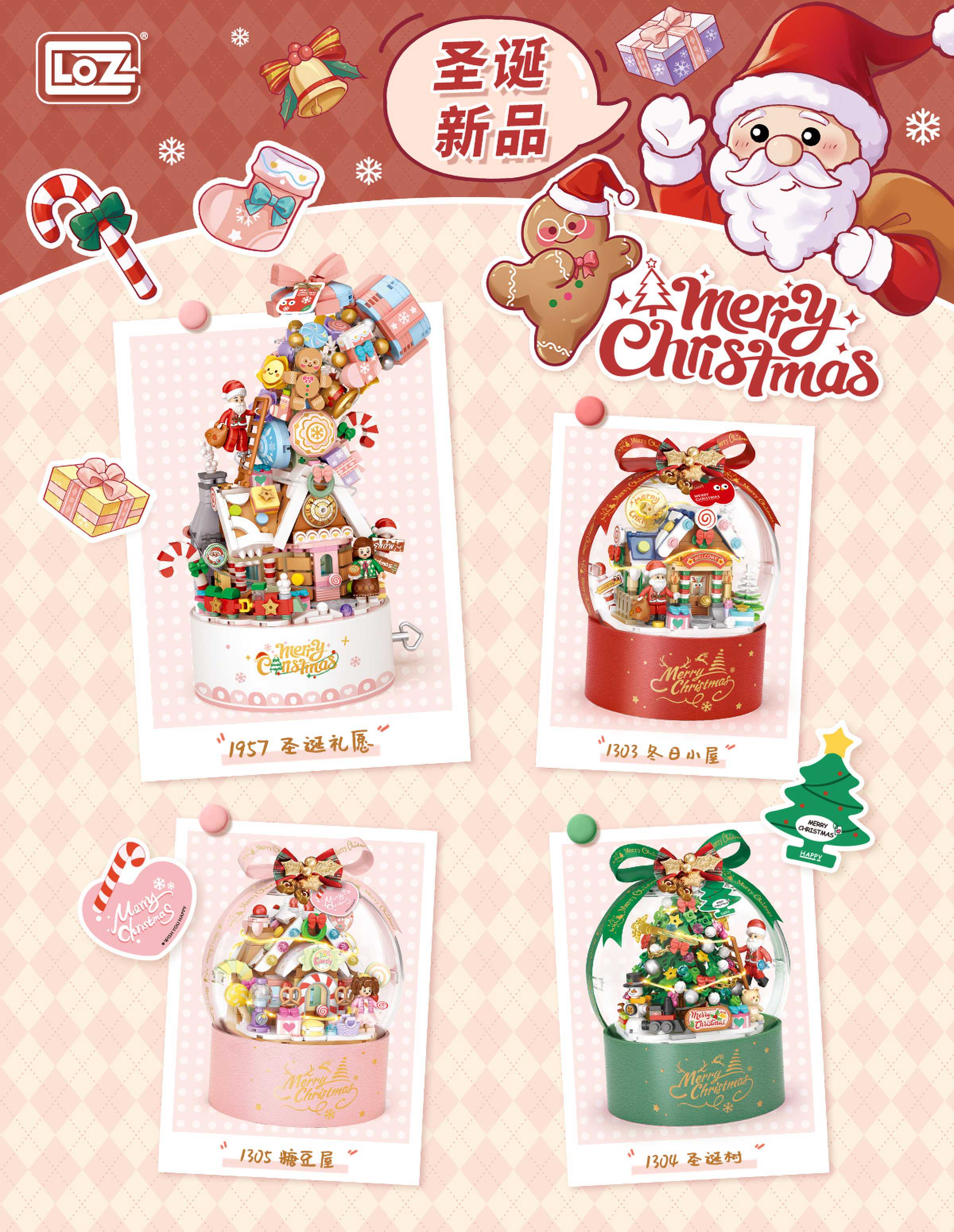 Christmas Musical Box  - Armables con Bloques - Micro Block - LOZ