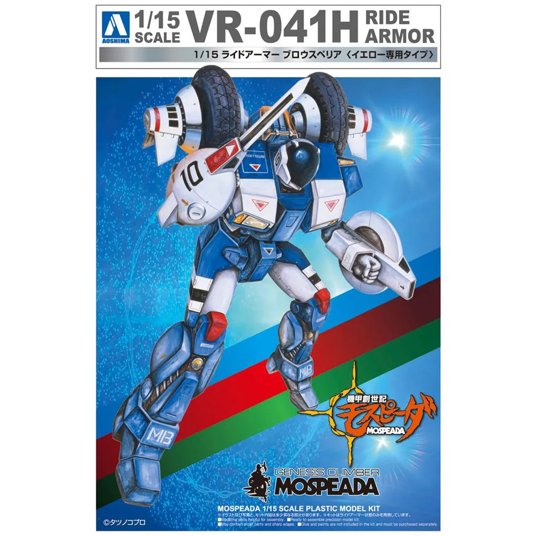 1/15 Motociclon Yellow Dancer - Ride Armor VR-041H - Robotech Mospeada Model Kit - Aoshima