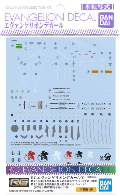 RG EVANGELION DECAL 1 - DECALS - Bandai
