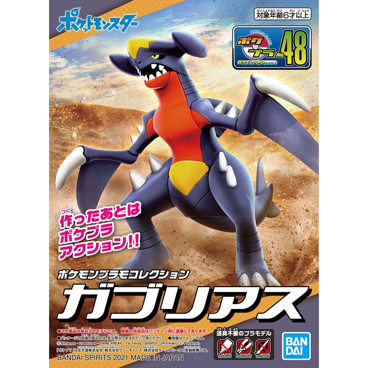 Garchomp - Pokémon Model Kit