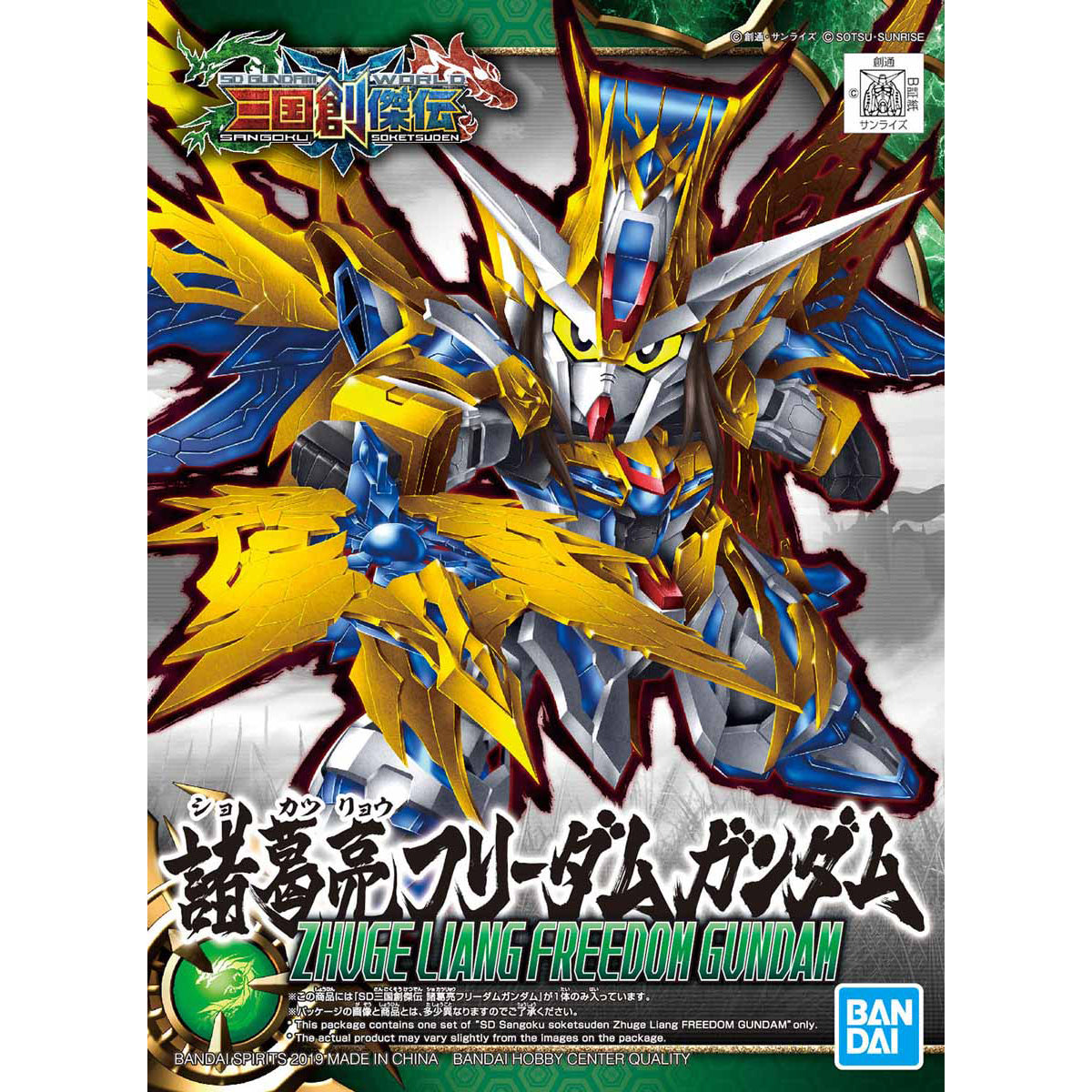 SD SANGOKU SOKETSUDEN Zhuge Liang FREEDOM GUNDAM - Model Kit Articulado - Bandai