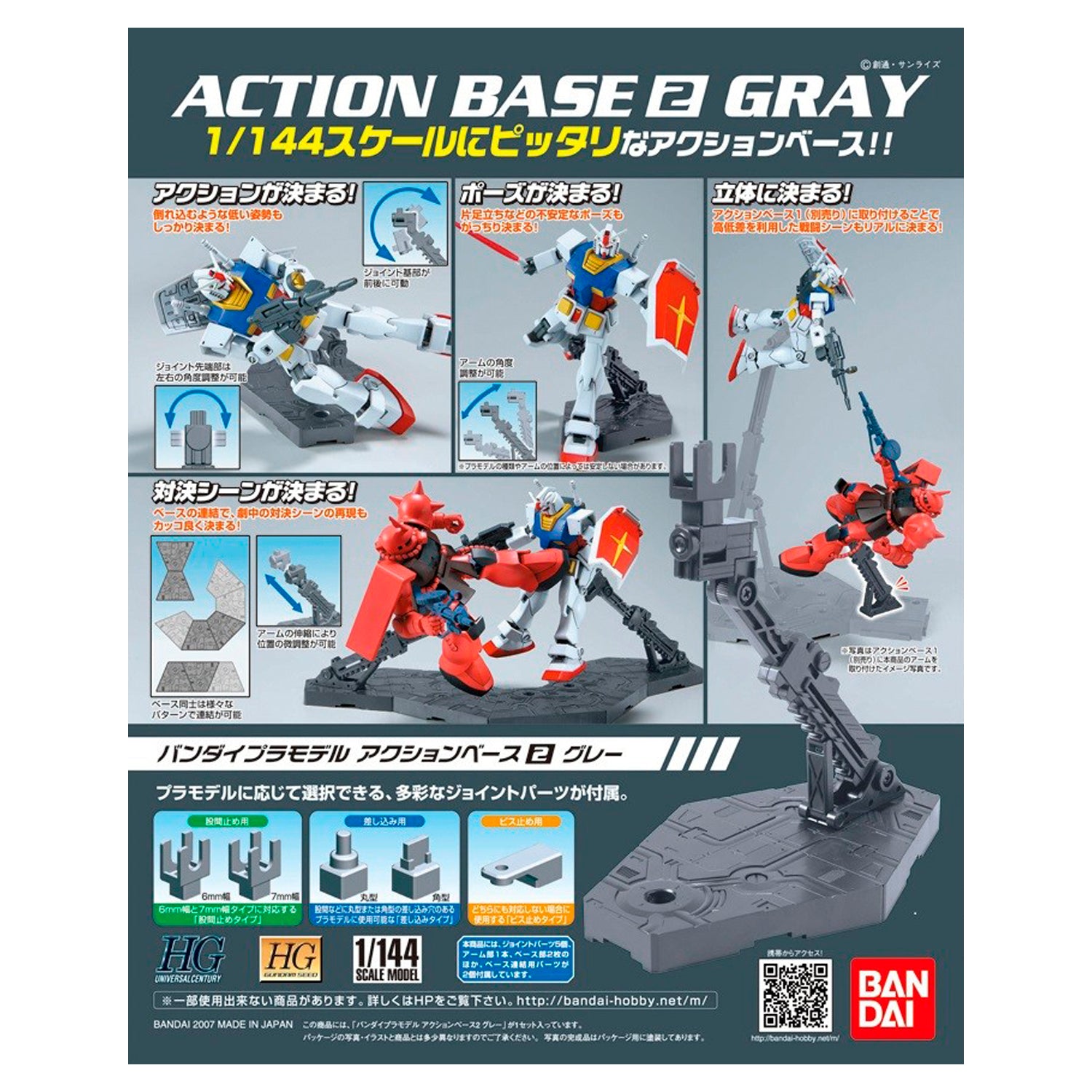Action Base 2 - Gray - Bandai