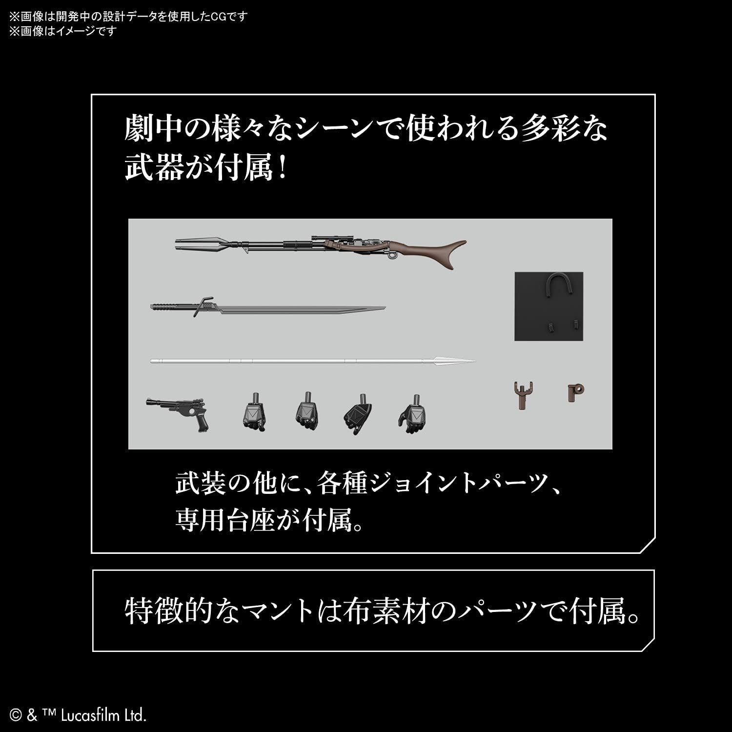 1/12 THE MANDALORIAN (BESKAR ARMOR) - Model Kit Articulado Bandai