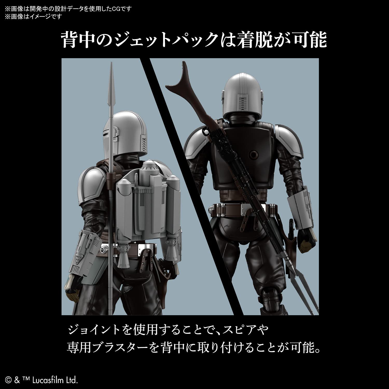 1/12 THE MANDALORIAN (BESKAR ARMOR) - Model Kit Articulado Bandai