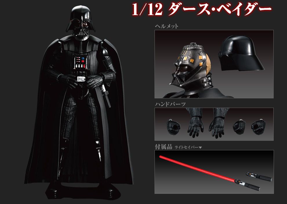 Darth Vader - Star Wars - Model Kit Articulado Bandai